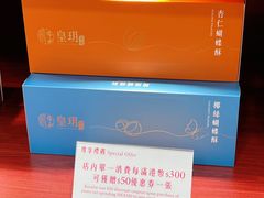 -皇玥(尖沙咀店)