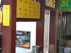 门面-隆福寺小吃店(东四店)
