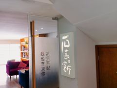 -周三的情书花园餐厅(江北店)