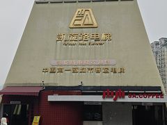 -人民解放纪念碑