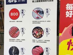 -九田家黑牛烤肉料理(新光汇店)