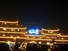 -二十八里太湖船菜(吉祥路店)