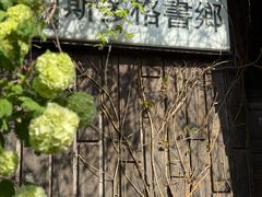 -斯多格书乡(北京大学畅春园店)