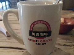 -美美咖啡·西餐厅(世奥店)