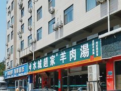 -赵家羊肉羊汤馆(车站总店)