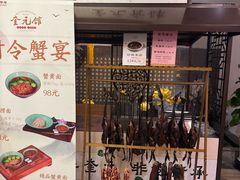 -奎元馆.百年奎元.非遗传承(西湖边的解放路店)