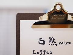 -白熊咖啡(闽江大道店)
