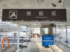 -武昌中华路码头(轮渡站)