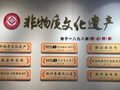 -非遗·十八曲鱼饺(西马总店)