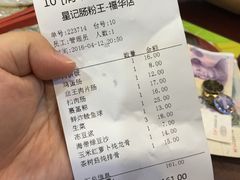 -昇记肠粉王(福华路店)