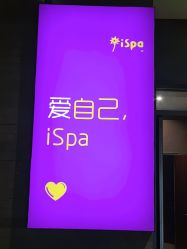 点击看大图 -iSpa