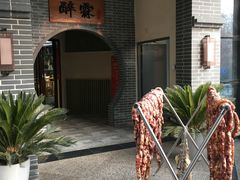 -醉霖生态餐厅(交大店)