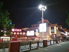 -开元盛世广场(新华北路店)