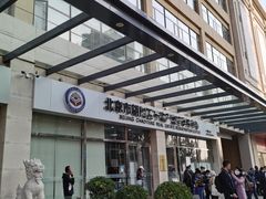 -北京市朝阳区不动产登记中心