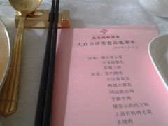菜单-奕景海鲜(星海广场店)