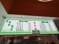 -石家包子(大学习巷店)