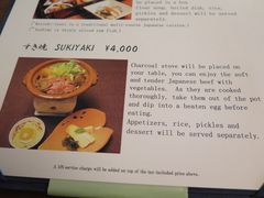 菜单-料亭菊水楼