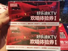 -好乐迪(张扬路八佰伴店)