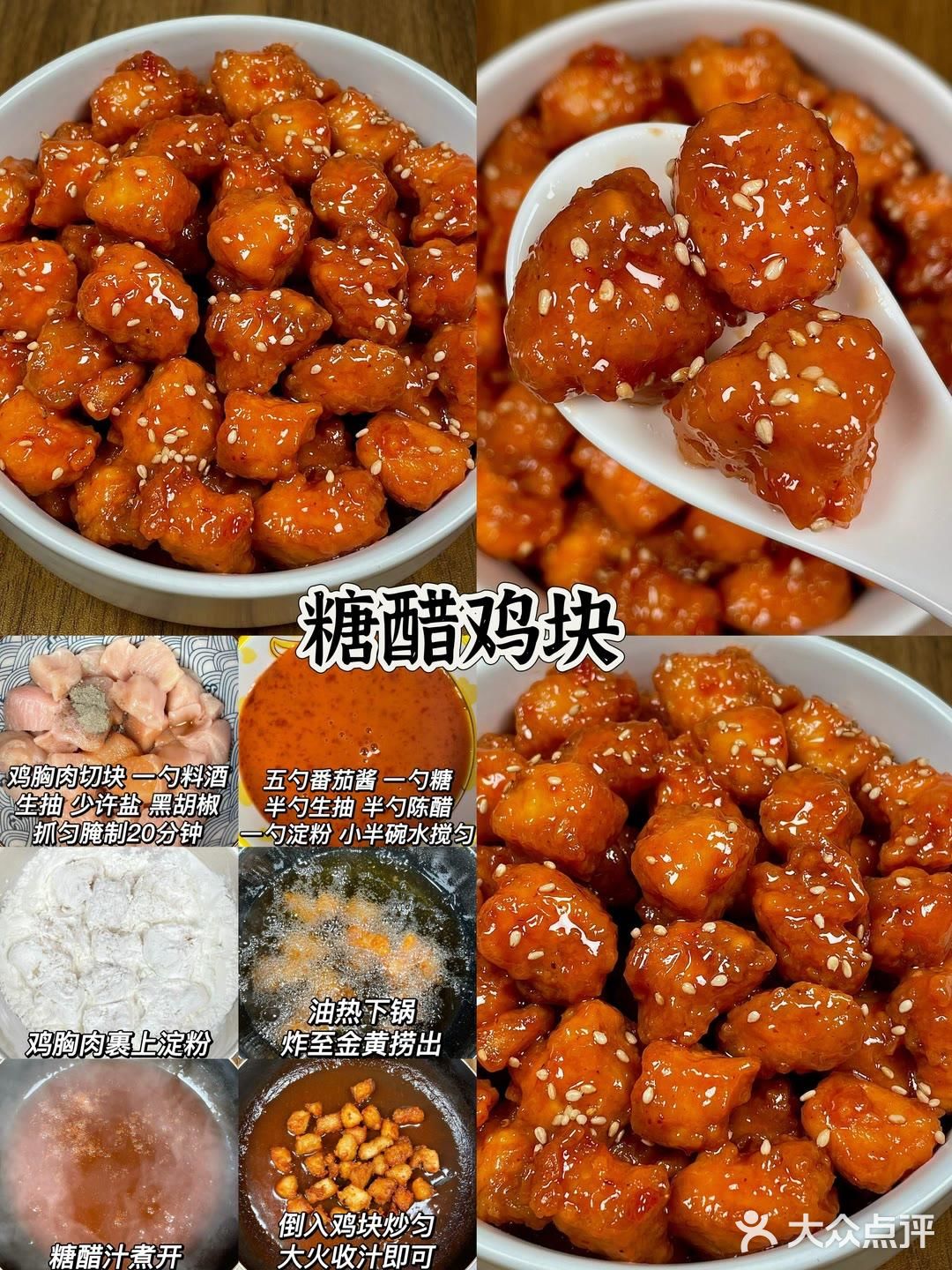 简单家常菜做法