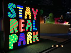 -StayReal Cafe(长宁来福士广场东八区店)
