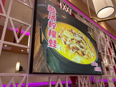 -椒行天下干锅牛蛙·(万宝店)
