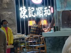 -陈记顺和潮汕牛肉火锅(番禺迎宾大道店)