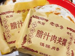 -袁家村关中印象体验地(大唐不夜城店)