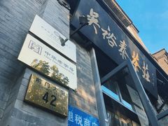 -吴裕泰茶庄(前门大街店)