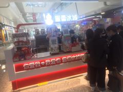 -蜜雪冰城(万达广场店)
