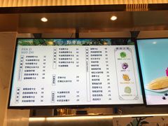 菜单-野萃山·潮汕厚果汁(十亩地店)