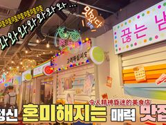 -玄希浪漫厨房·韩料烤肉(湖滨银泰in77店)