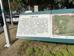-白塘生态植物园