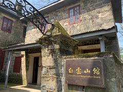 -莫干山风景区