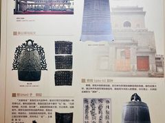 -大钟寺古钟博物馆
