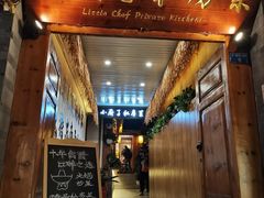 -小厨子私房菜·云南美食店