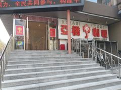 -亚桥咖喱(延安路店)