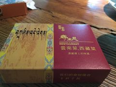 -缘生态云南菜·野生菌庭院餐厅(华侨城店)
