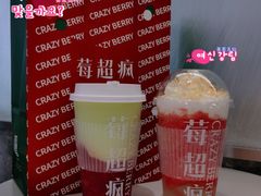 -莓超疯(德辉广场店)