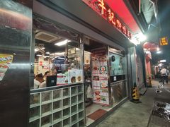 -牛记咖喱美食(十月初五日街店)
