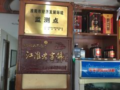 门面-淮南许氏牛肉汤(朝阳西路店)