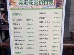 -张一元(总店)