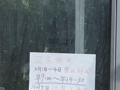-岳记老成都三味面