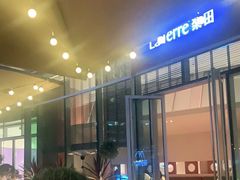 -La Terre乐田(万象城店)