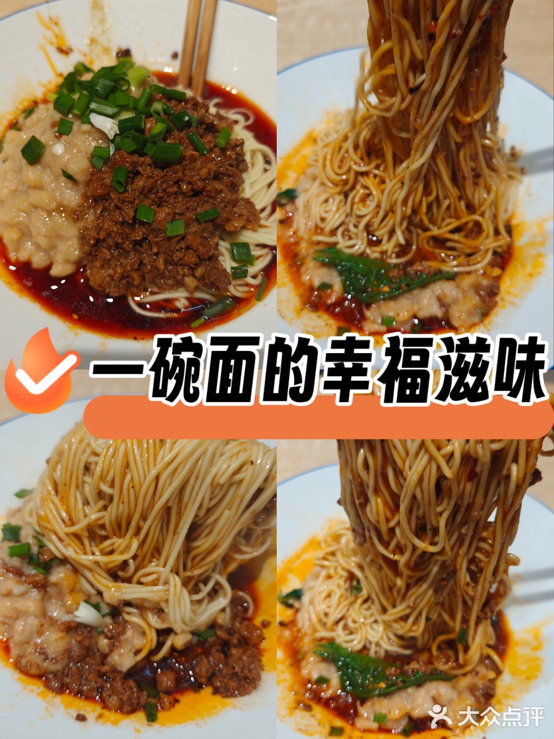 今天只想吃碗好面