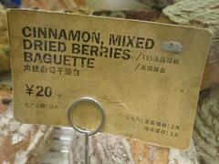 -PAPER STONE BAKERY(天汇广场店)