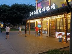 -寻味乌镇·龙虾烧烤