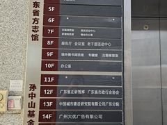 -广东省方志馆