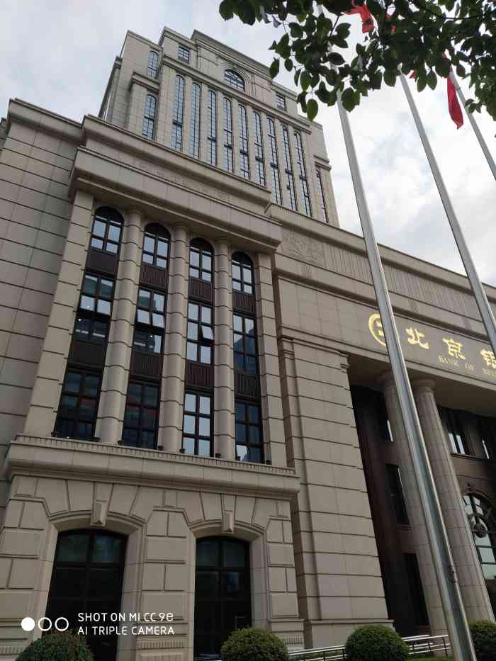 北京银行南昌分行营业大楼-"雨中拍的,看着很气派,像政府的楼,下次可.