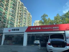 -昆仑润滑汽车服务中心(世纪金源旗舰店)