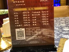菜单-苏苑饭店-中餐厅(长桥地区店)
